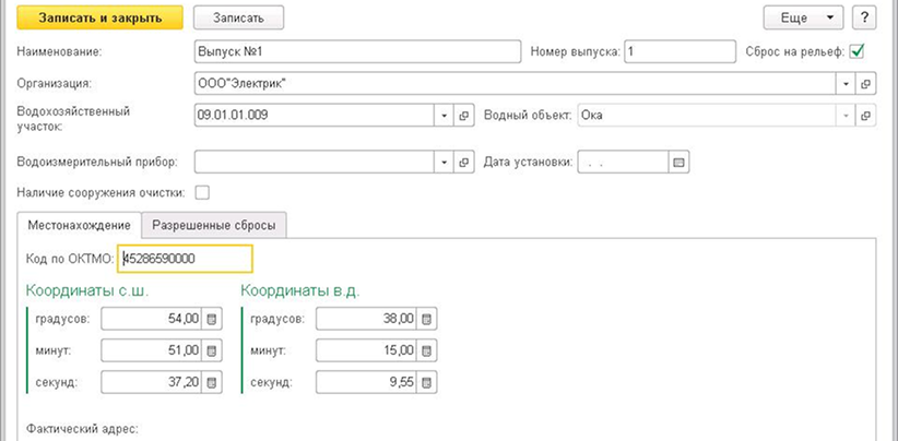 Управление охраной окружающей среды: